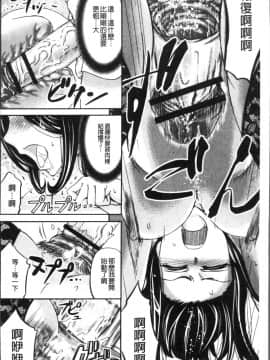 [4K掃圖組][菊一もんじ] 牝妻スカ天国_144