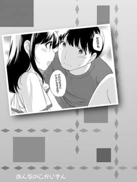 (成年コミック) [上田裕] おんなのこ解禁 [DL版]_Image184