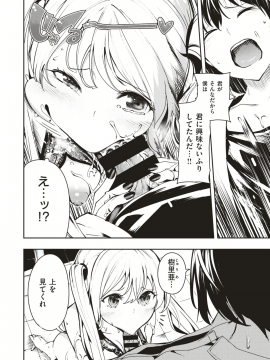 コミックゼロス #66 [DL版]_137