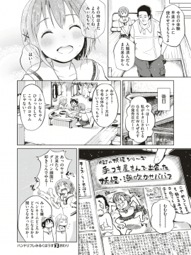 コミックゼロス #66 [DL版]_301