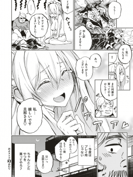 コミックゼロス #66 [DL版]_325