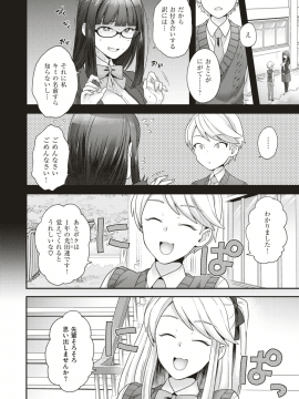 コミックゼロス #66 [DL版]_329