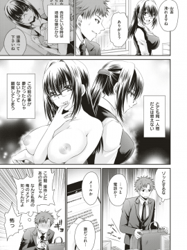 コミックゼロス #66 [DL版]_390