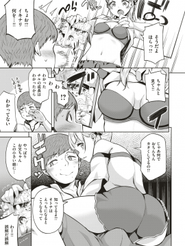 コミックゼロス #66 [DL版]_408