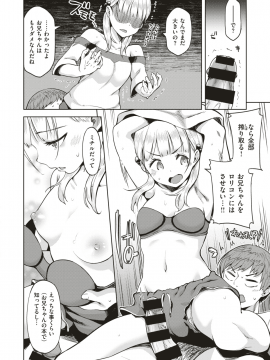 コミックゼロス #66 [DL版]_411