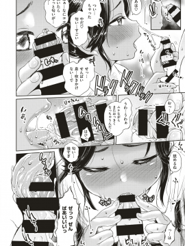 コミックゼロス #66 [DL版]_433