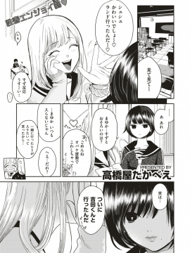 コミックゼロス #66 [DL版]_482