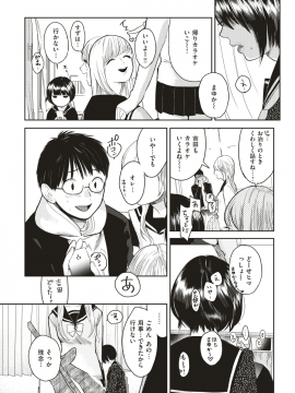 コミックゼロス #66 [DL版]_483