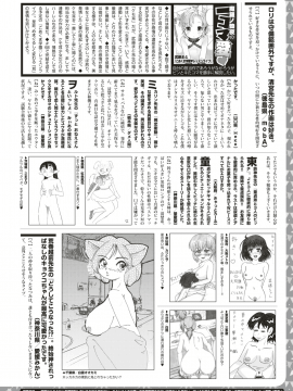 コミックゼロス #66 [DL版]_506