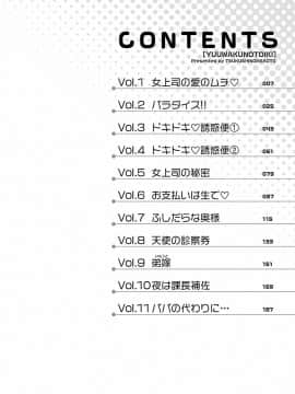[つくしの真琴] 誘惑の吐息_00004