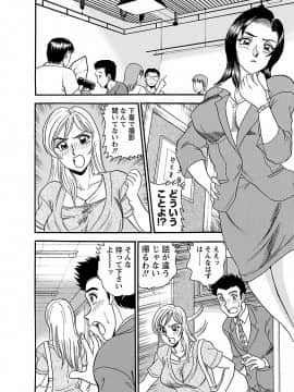 [つくしの真琴] 誘惑の吐息_00006