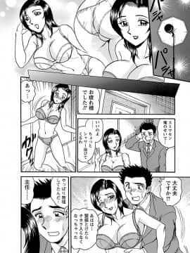 [つくしの真琴] 誘惑の吐息_00010