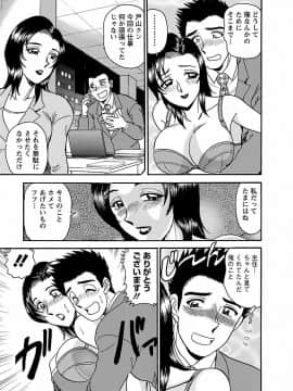 [つくしの真琴] 誘惑の吐息_00011