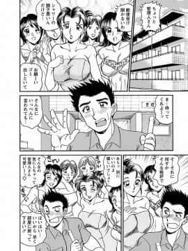 [つくしの真琴] 誘惑の吐息_00024