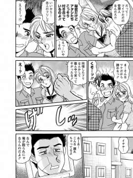 [つくしの真琴] 誘惑の吐息_00030