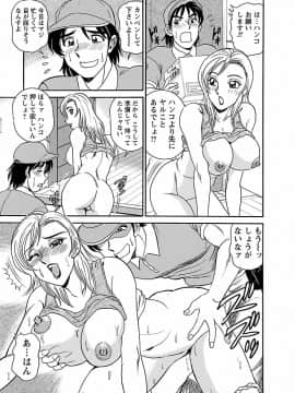 [つくしの真琴] 誘惑の吐息_00043