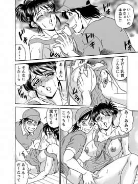 [つくしの真琴] 誘惑の吐息_00050