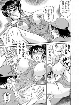 [つくしの真琴] 誘惑の吐息_00051