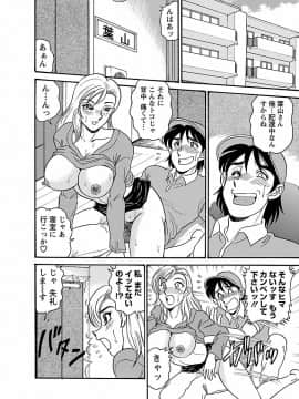 [つくしの真琴] 誘惑の吐息_00060