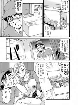 [つくしの真琴] 誘惑の吐息_00061