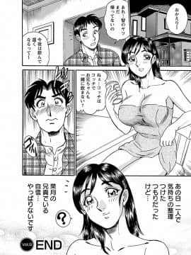 [つくしの真琴] 誘惑の吐息_00166