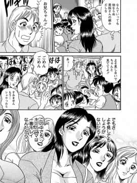 [つくしの真琴] 誘惑の吐息_00187