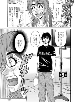[尾崎晶] 人妻声優イクコさん♡_Screen_Shot_150