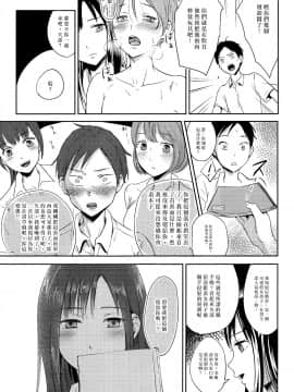 [沒有漢化][タウリン1億 (タタル)] 頑張れ美術部男子部員! [2016年8月20日]_10