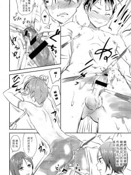 [沒有漢化][タウリン1億 (タタル)] 頑張れ美術部男子部員! [2016年8月20日]_15