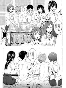 [沒有漢化][タウリン1億 (タタル)] 頑張れ美術部男子部員! [2016年8月20日]_24