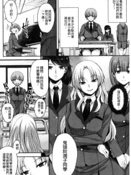 [風的工房][あかゐろ] 姦しびより 姦淫好日子。_054