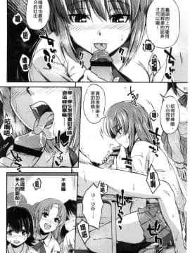 [風的工房][あかゐろ] 姦しびより 姦淫好日子。_100