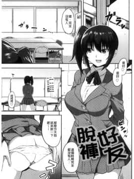 [風的工房][あかゐろ] 姦しびより 姦淫好日子。_157