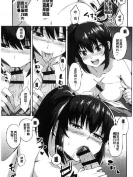 [風的工房][あかゐろ] 姦しびより 姦淫好日子。_165
