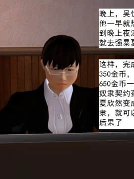 校园奴隶契约7_009