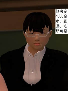 校园奴隶契约15_111