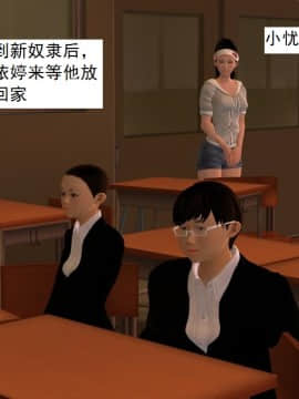 校园奴隶契约15_116