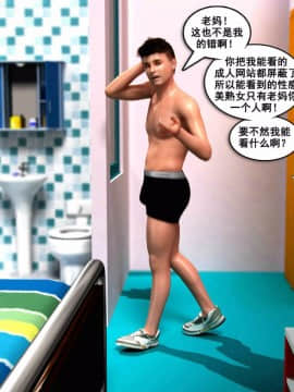 01 Busted1（汉化）_(37)