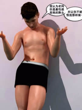 01 Busted1（汉化）_(40)