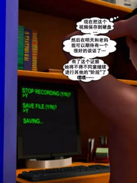 01 Busted1（汉化）_(100)