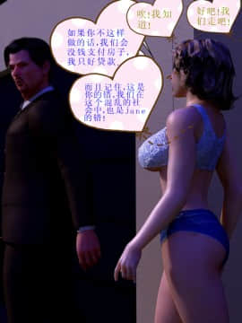 Busted3（汉化）_108