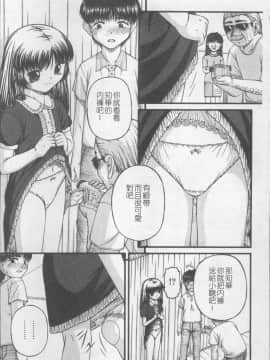 [4K掃圖組][KEN] 少女倶楽部_163