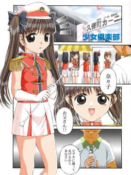 [4K掃圖組][KEN] 少女倶楽部_184