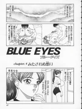 [にしまきとおる] Blue Eyes 1_BlueEyes1-073