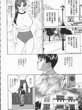 [にしまきとおる] Blue Eyes 1_BlueEyes1-088