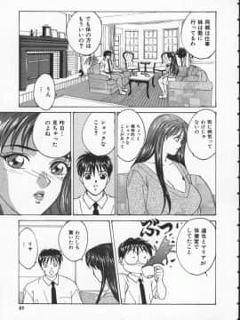 [にしまきとおる] Blue Eyes 1_BlueEyes1-091