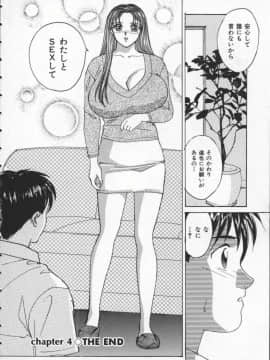 [にしまきとおる] Blue Eyes 1_BlueEyes1-092