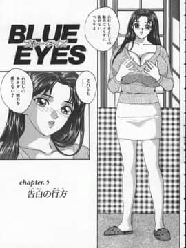 [にしまきとおる] Blue Eyes 1_BlueEyes1-093