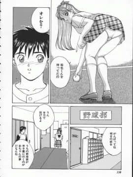 [にしまきとおる] Blue Eyes 1_BlueEyes1-144