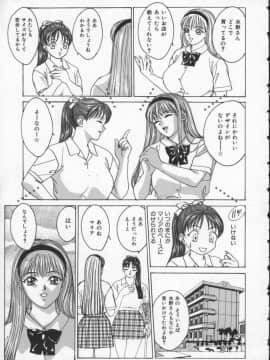[にしまきとおる] Blue Eyes 2_021
